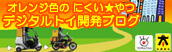 �f�W�g�C�u���O
